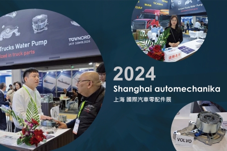 Welcome to Automechanika Shanghai 2024