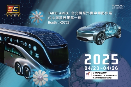 2025 TAIPEI AMPA