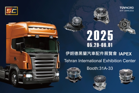 2025  International Auto Parts Exhibition 2025