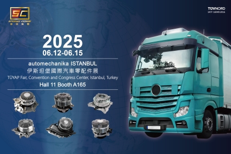 2025 伊斯坦堡國際汽車零配件展